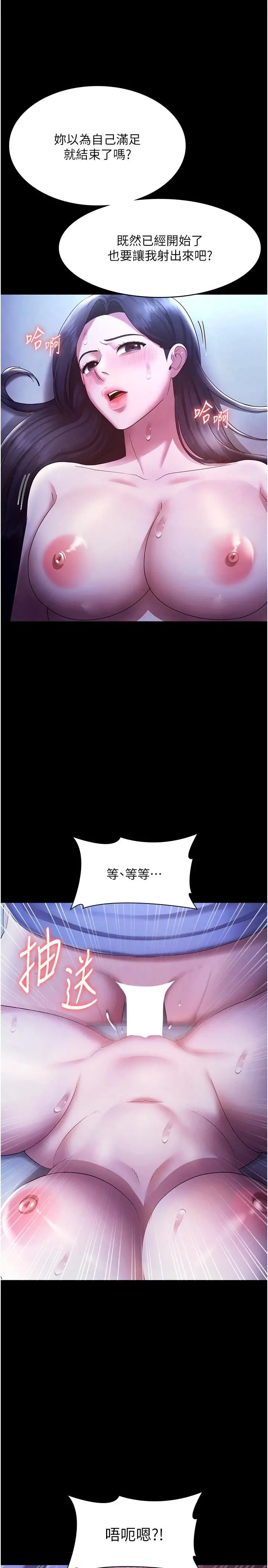 第36话  来试着满足我吧_老板娘的诱惑