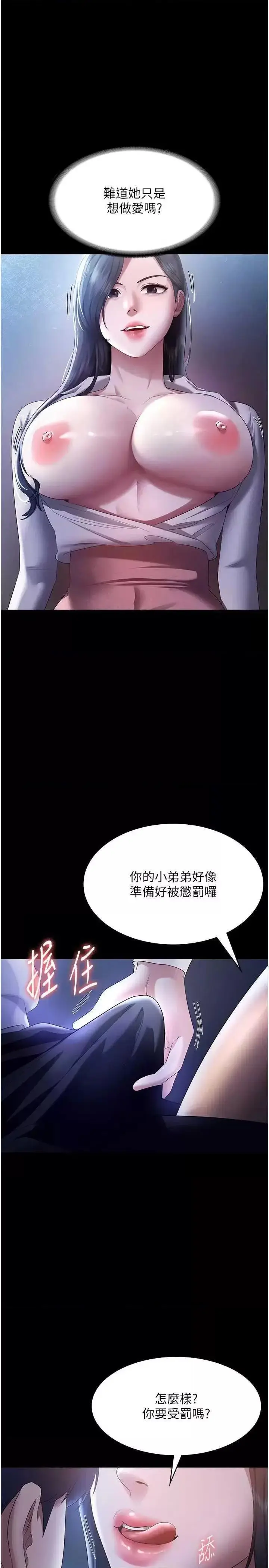 第35话  喷上黑丝袜的精液_老板娘的诱惑
