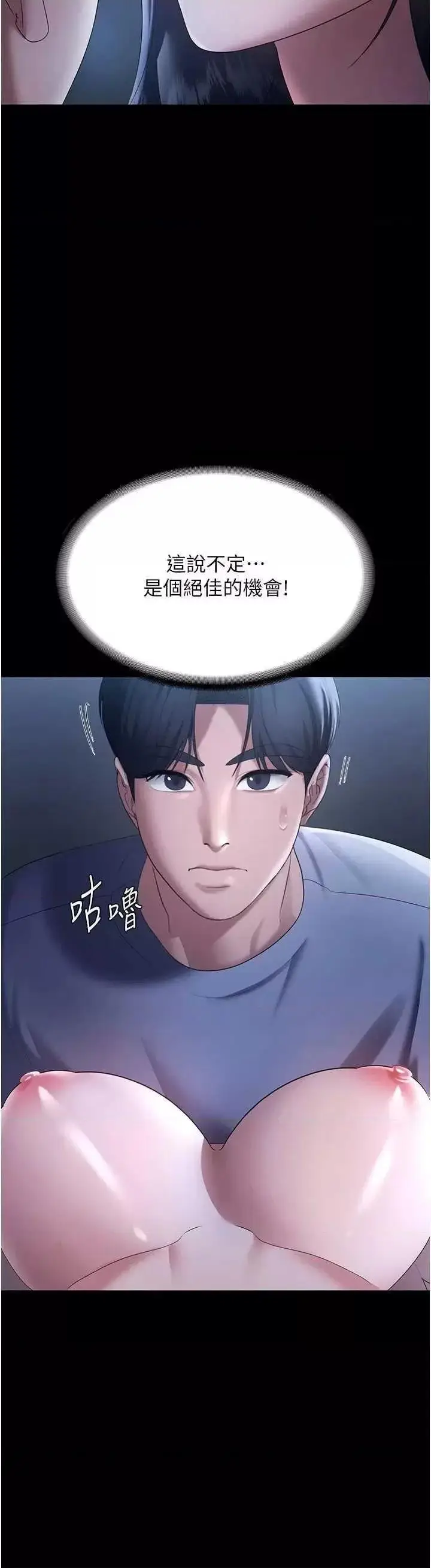 第35话  喷上黑丝袜的精液_老板娘的诱惑