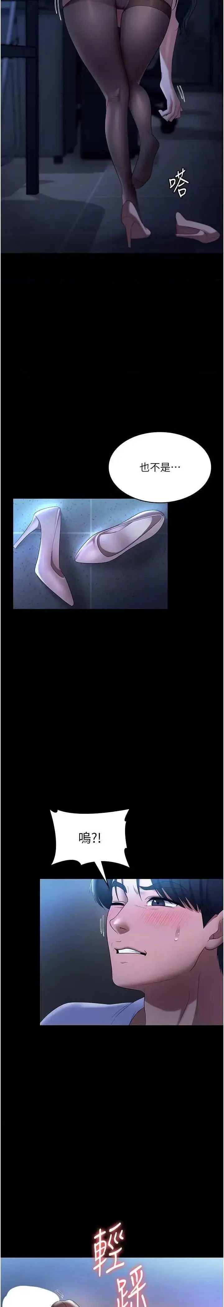 第35话  喷上黑丝袜的精液_老板娘的诱惑