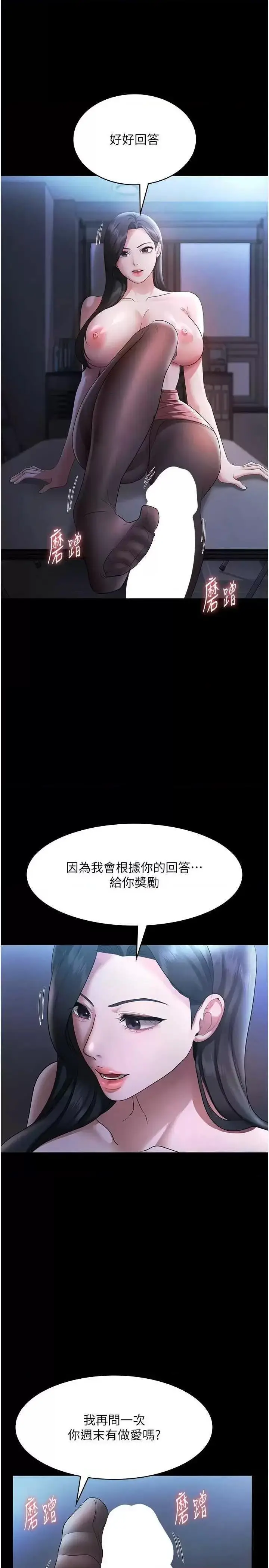 第35话  喷上黑丝袜的精液_老板娘的诱惑
