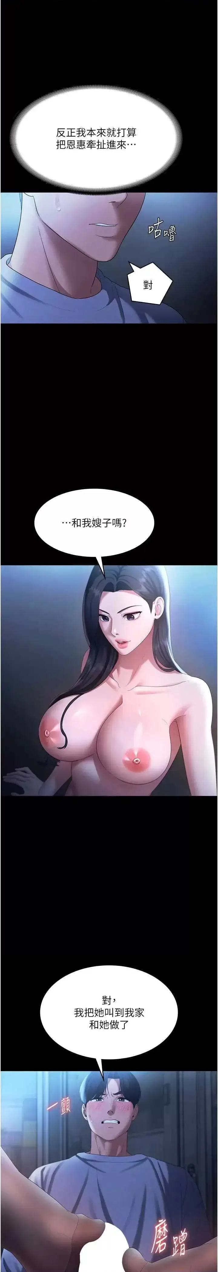 第35话  喷上黑丝袜的精液_老板娘的诱惑