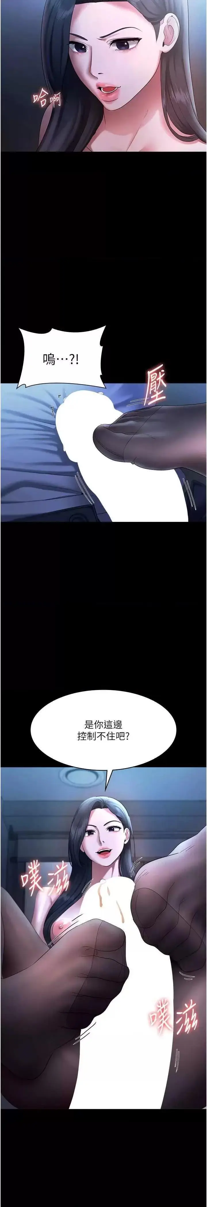 第35话  喷上黑丝袜的精液_老板娘的诱惑