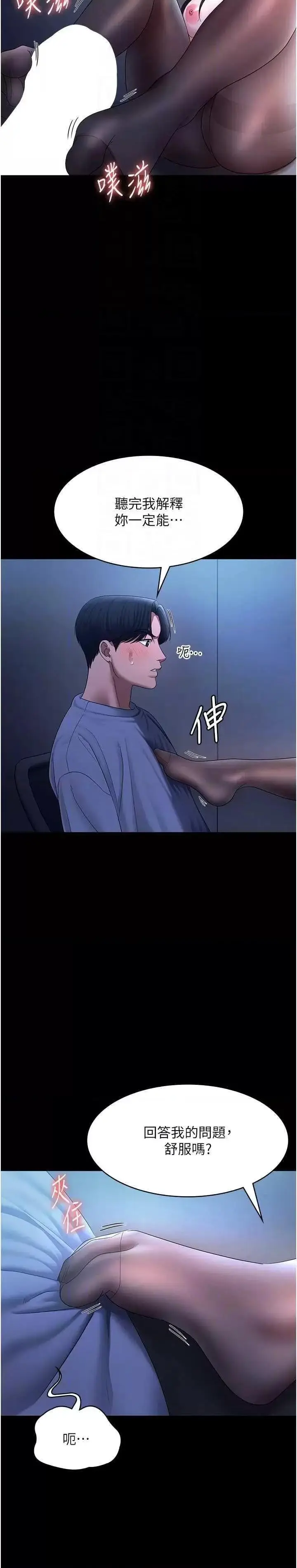 第35话  喷上黑丝袜的精液_老板娘的诱惑