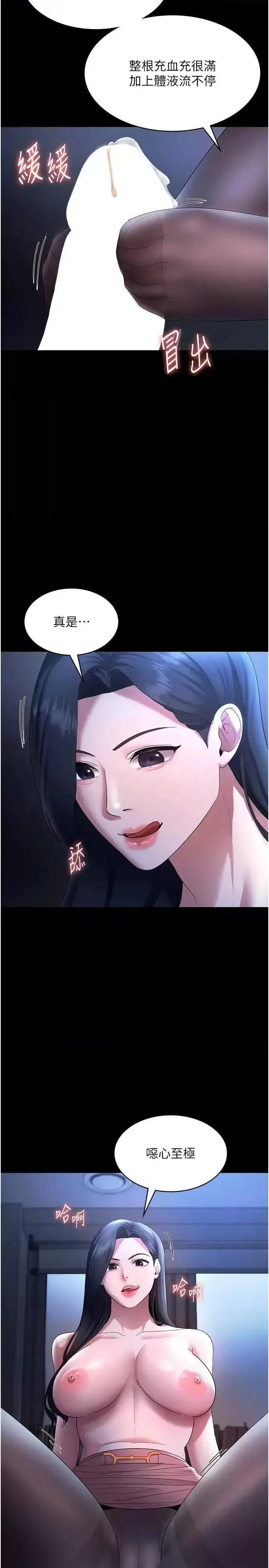 第35话  喷上黑丝袜的精液_老板娘的诱惑
