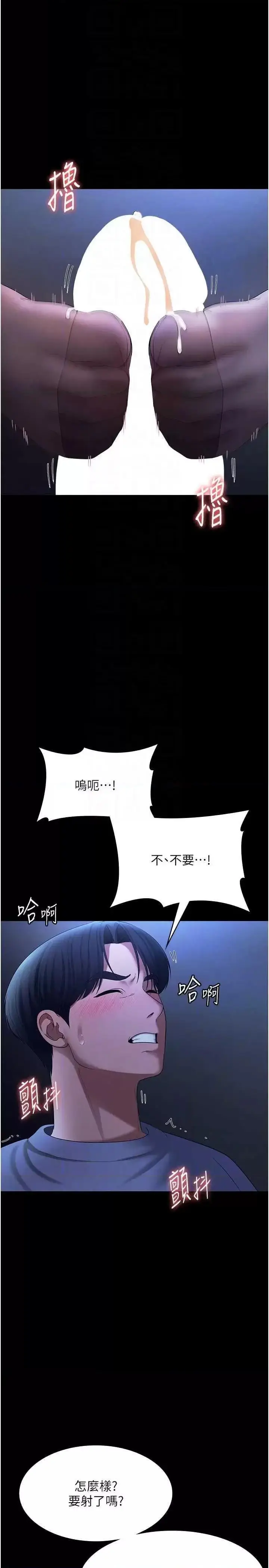 第35话  喷上黑丝袜的精液_老板娘的诱惑