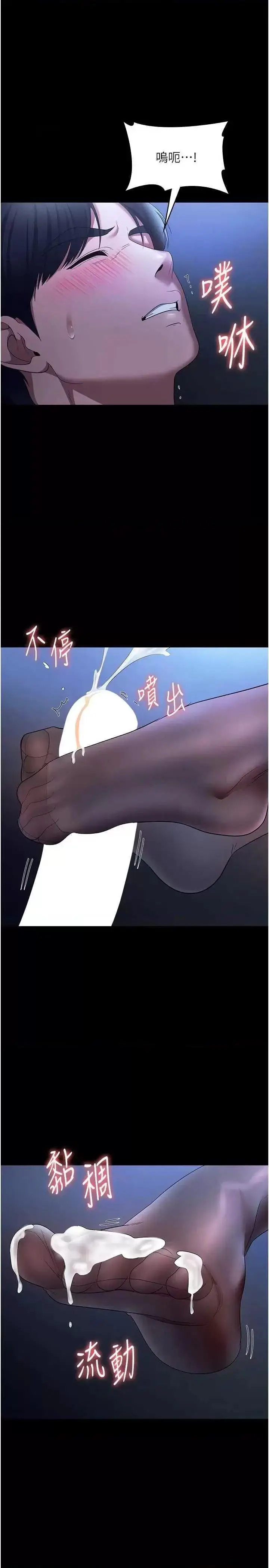 第35话  喷上黑丝袜的精液_老板娘的诱惑