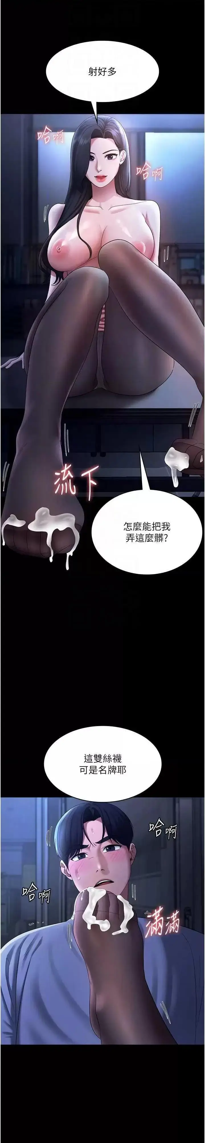 第35话  喷上黑丝袜的精液_老板娘的诱惑