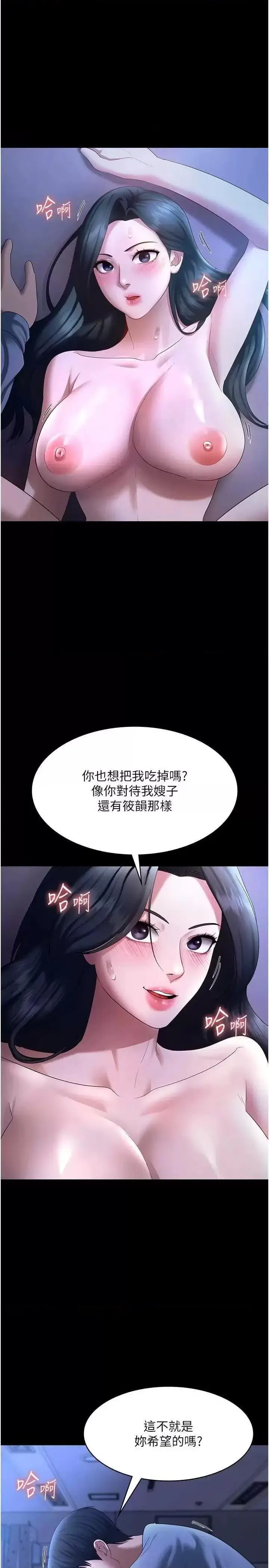 第35话  喷上黑丝袜的精液_老板娘的诱惑
