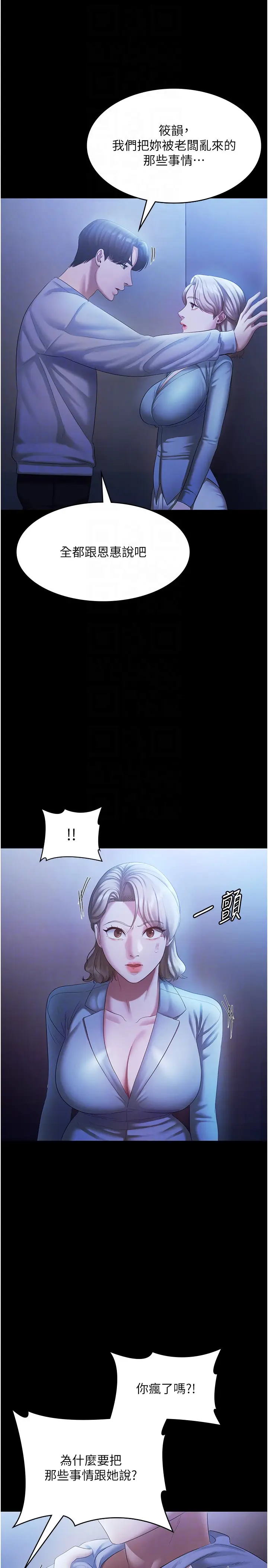 第34话  你下面好像准备好被训啰_老板娘的诱惑