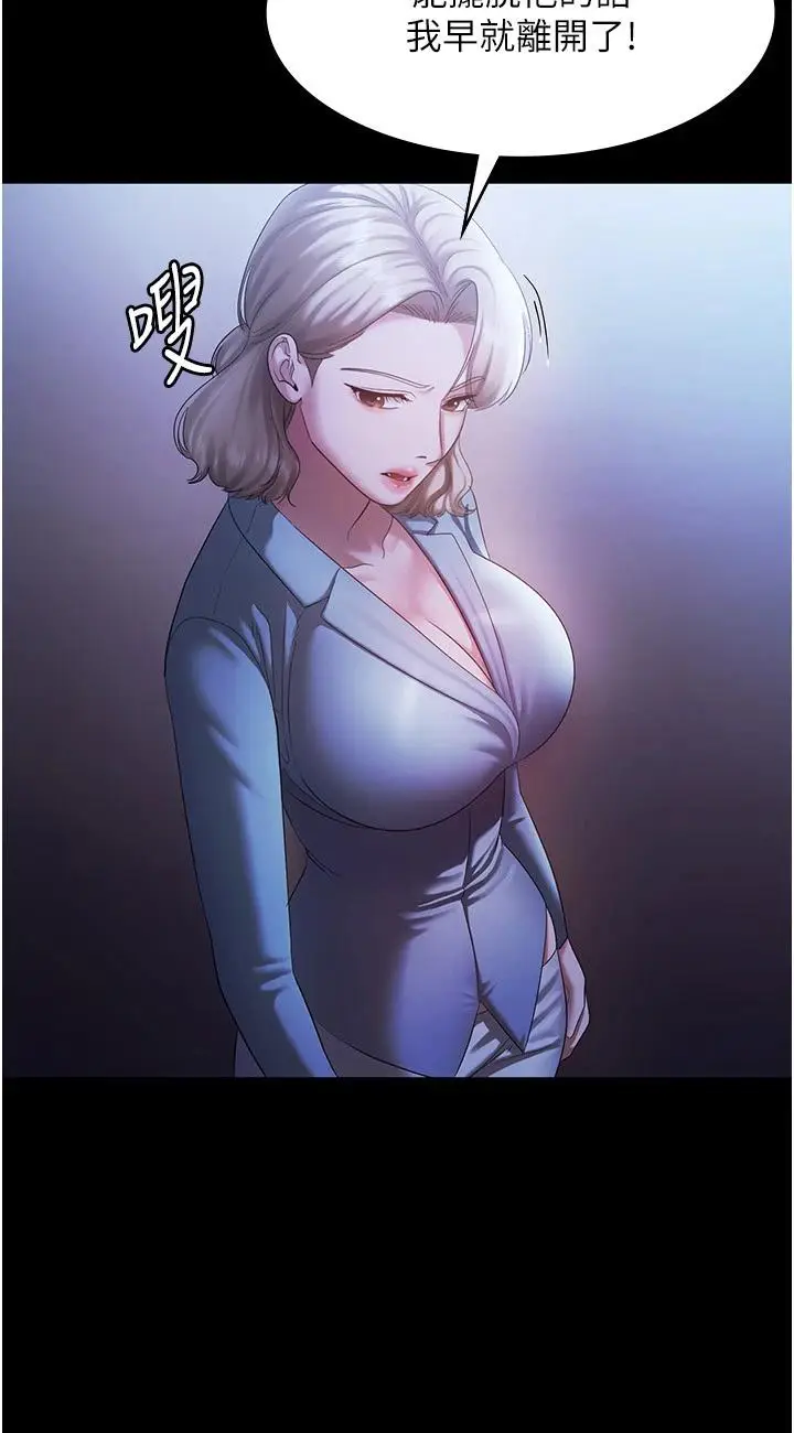 第34话  你下面好像准备好被训啰_老板娘的诱惑