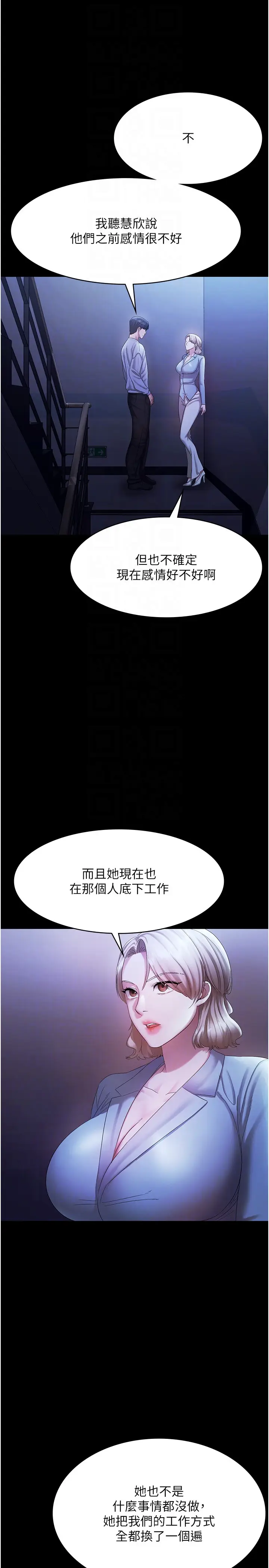第34话  你下面好像准备好被训啰_老板娘的诱惑