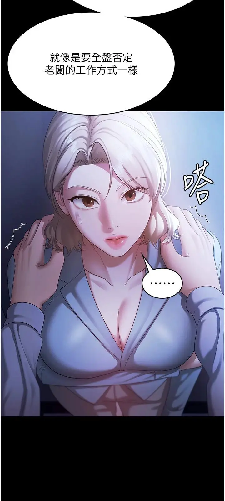 第34话  你下面好像准备好被训啰_老板娘的诱惑