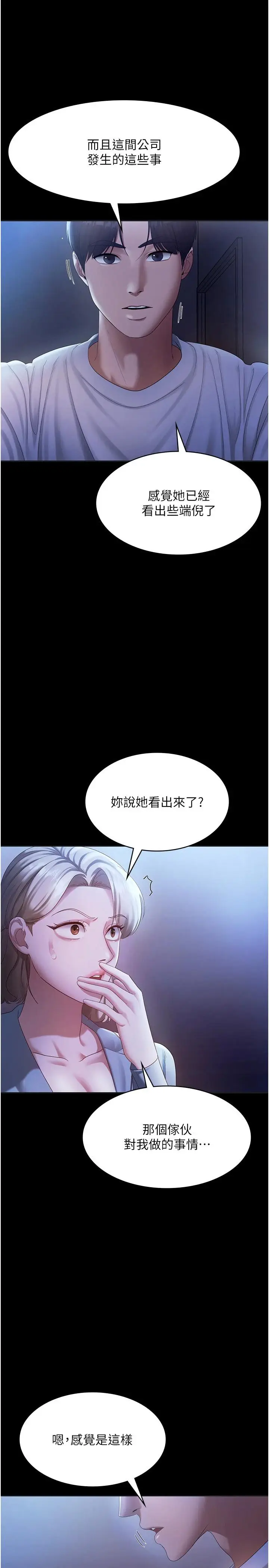 第34话  你下面好像准备好被训啰_老板娘的诱惑
