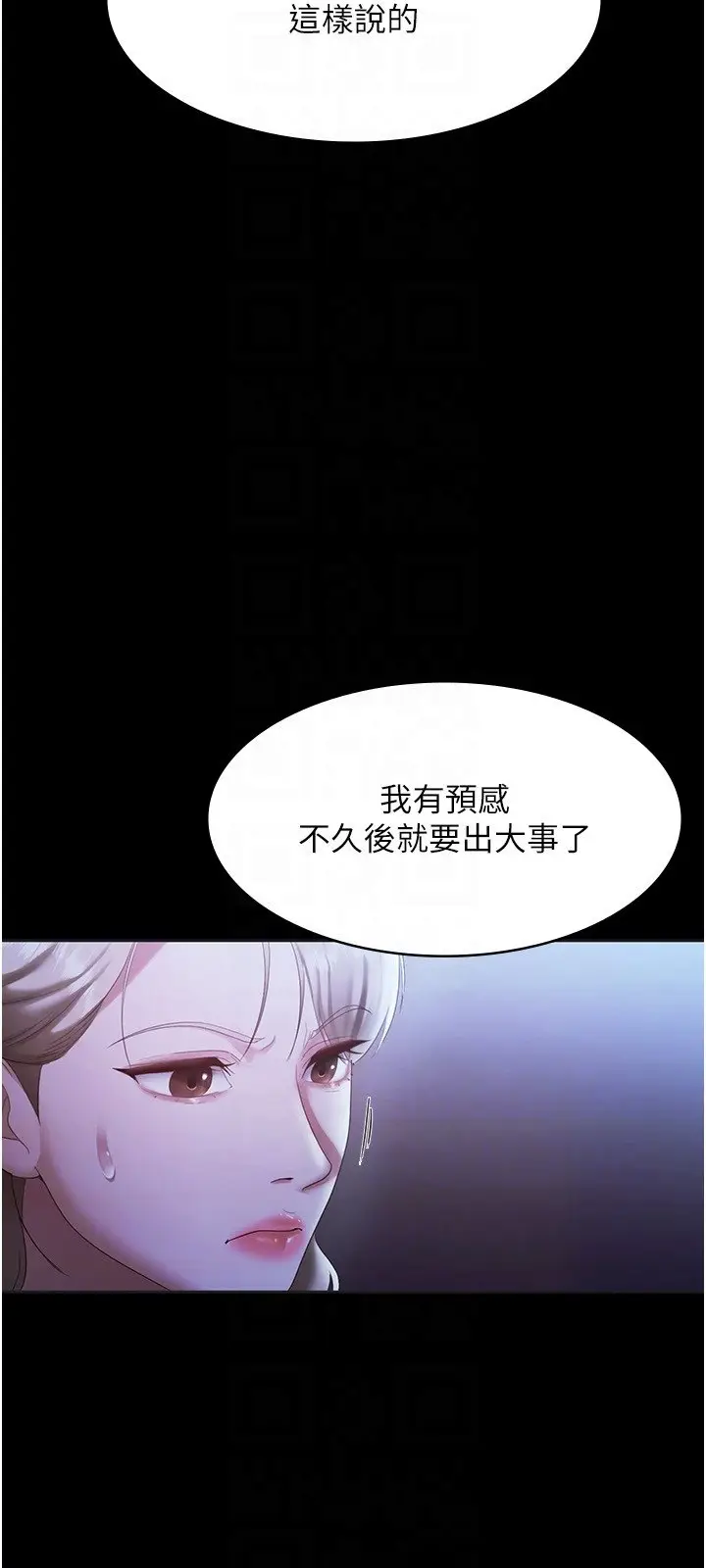 第34话  你下面好像准备好被训啰_老板娘的诱惑