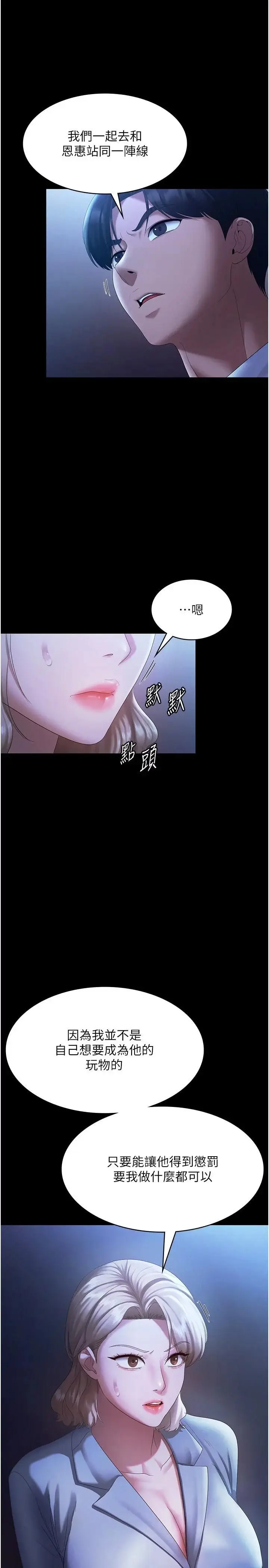 第34话  你下面好像准备好被训啰_老板娘的诱惑