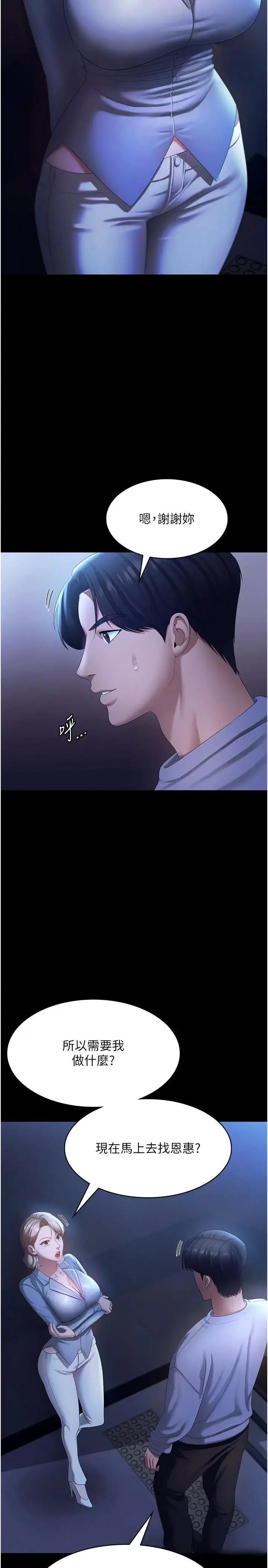 第34话  你下面好像准备好被训啰_老板娘的诱惑