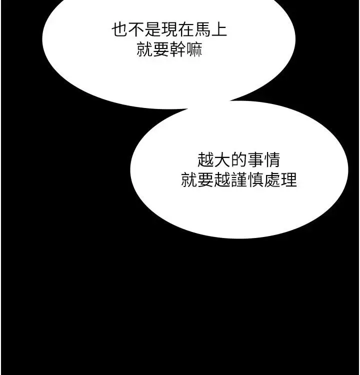 第34话  你下面好像准备好被训啰_老板娘的诱惑