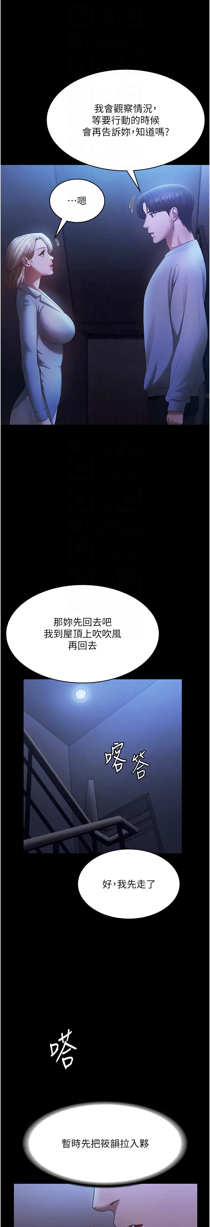第34话  你下面好像准备好被训啰_老板娘的诱惑