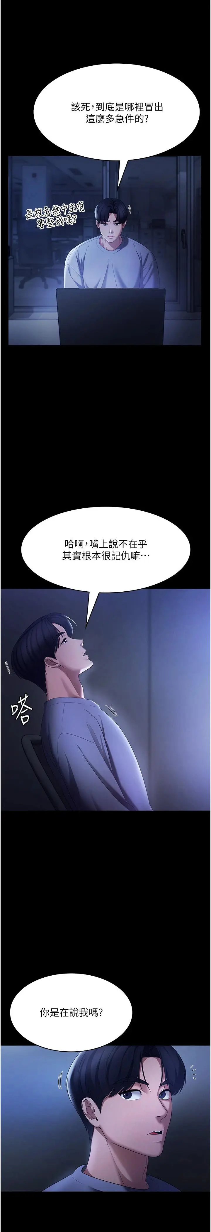 第34话  你下面好像准备好被训啰_老板娘的诱惑