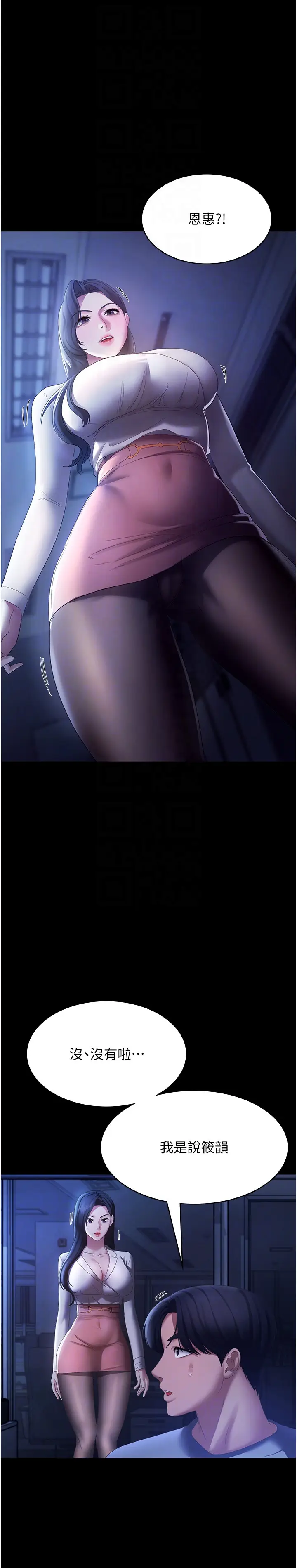 第34话  你下面好像准备好被训啰_老板娘的诱惑
