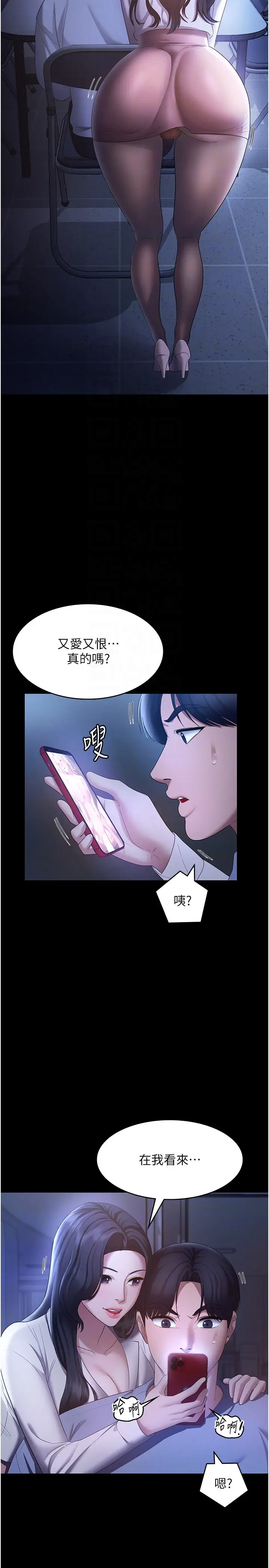 第34话  你下面好像准备好被训啰_老板娘的诱惑