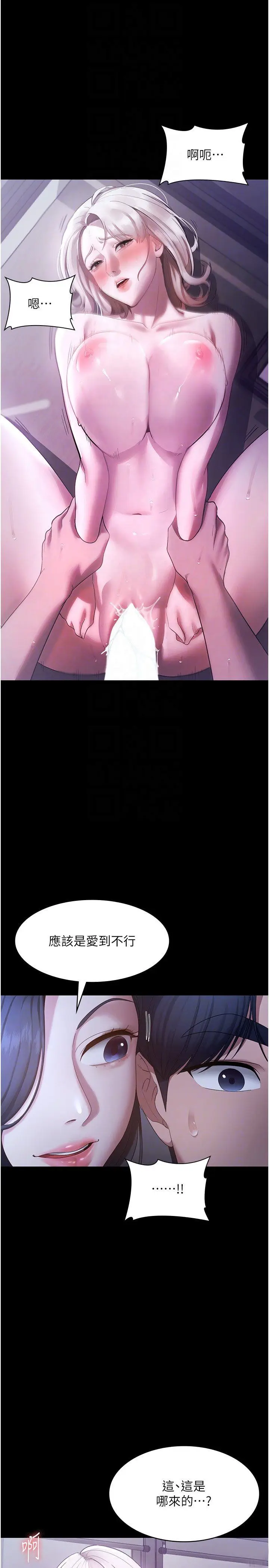 第34话  你下面好像准备好被训啰_老板娘的诱惑