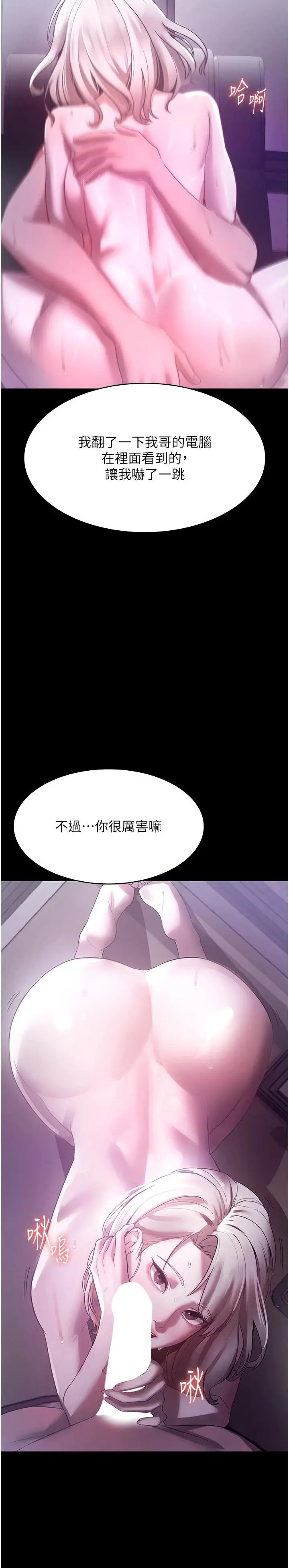 第34话  你下面好像准备好被训啰_老板娘的诱惑