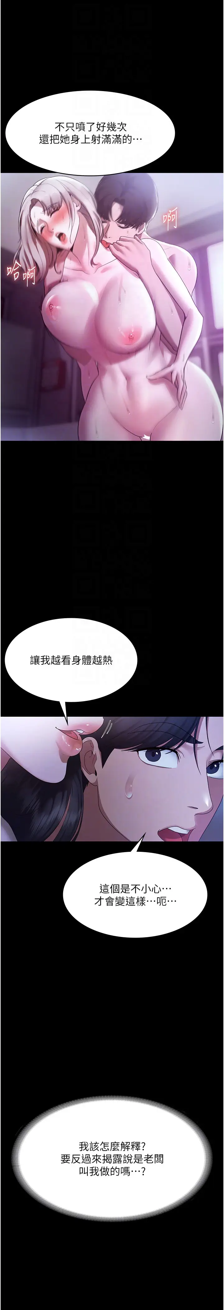 第34话  你下面好像准备好被训啰_老板娘的诱惑