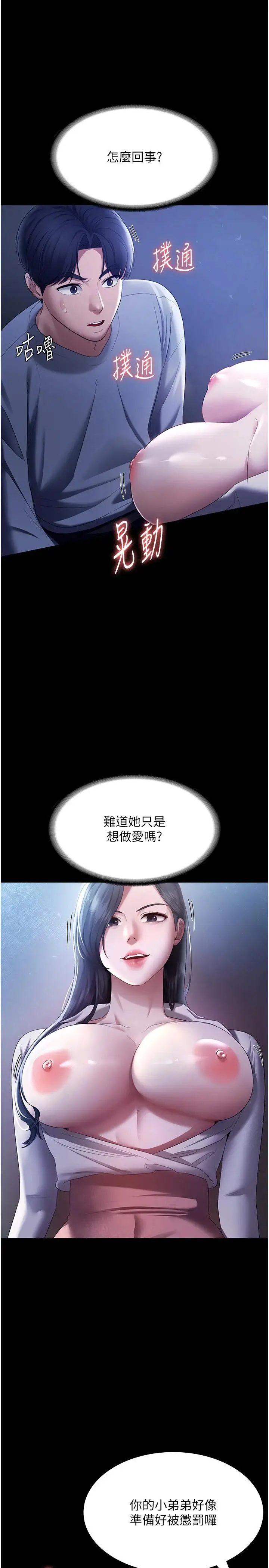 第34话  你下面好像准备好被训啰_老板娘的诱惑