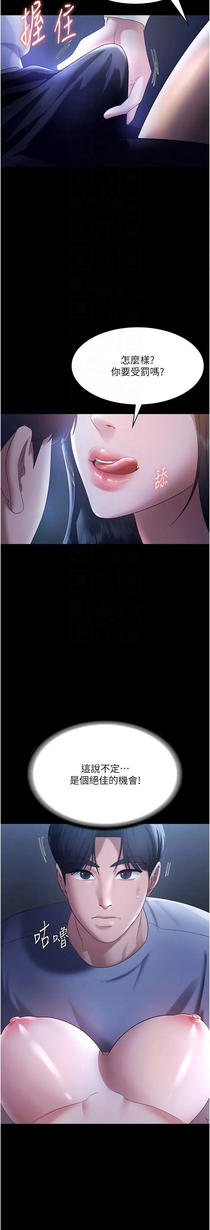 第34话  你下面好像准备好被训啰_老板娘的诱惑