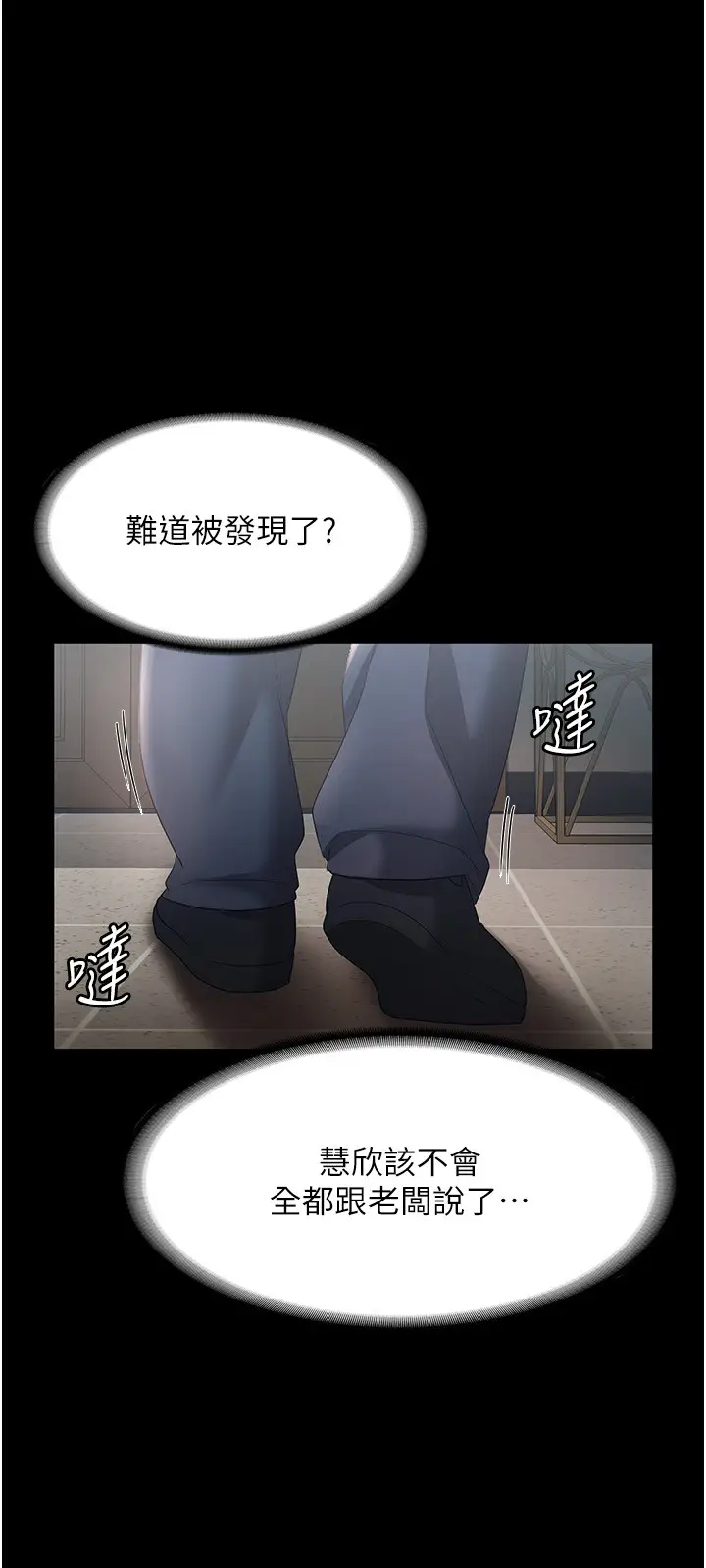 第33话  洞悉一切的上司_老板娘的诱惑