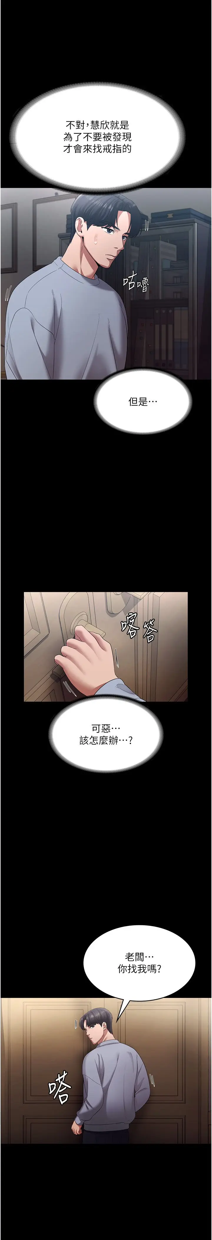 第33话  洞悉一切的上司_老板娘的诱惑