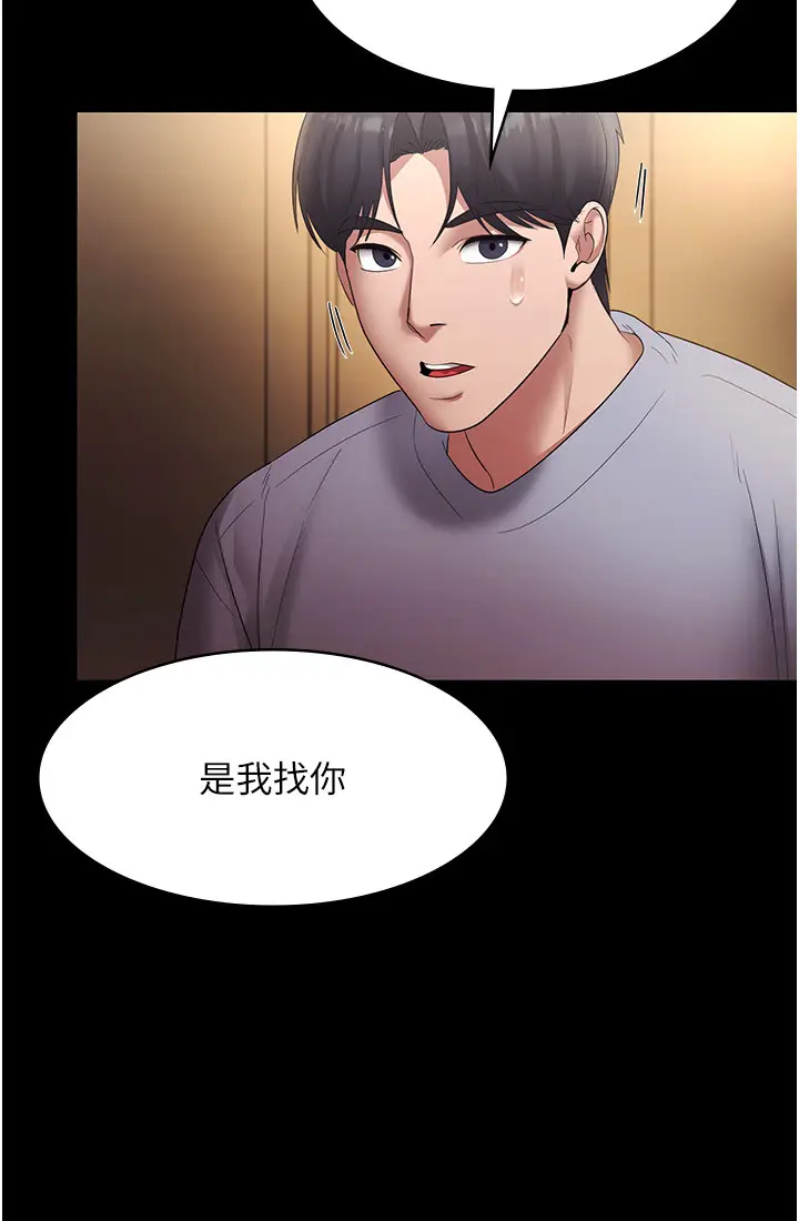 第33话  洞悉一切的上司_老板娘的诱惑