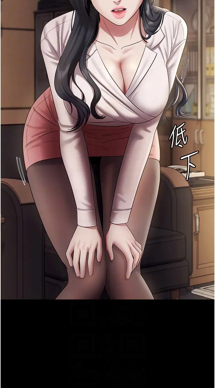 第33话  洞悉一切的上司_老板娘的诱惑