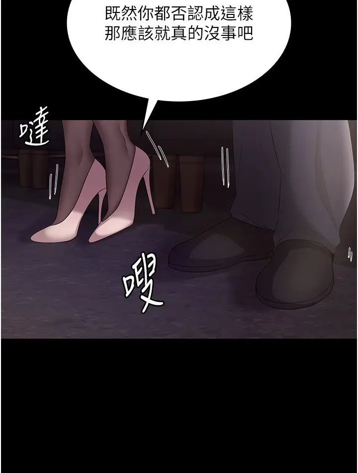 第33话  洞悉一切的上司_老板娘的诱惑