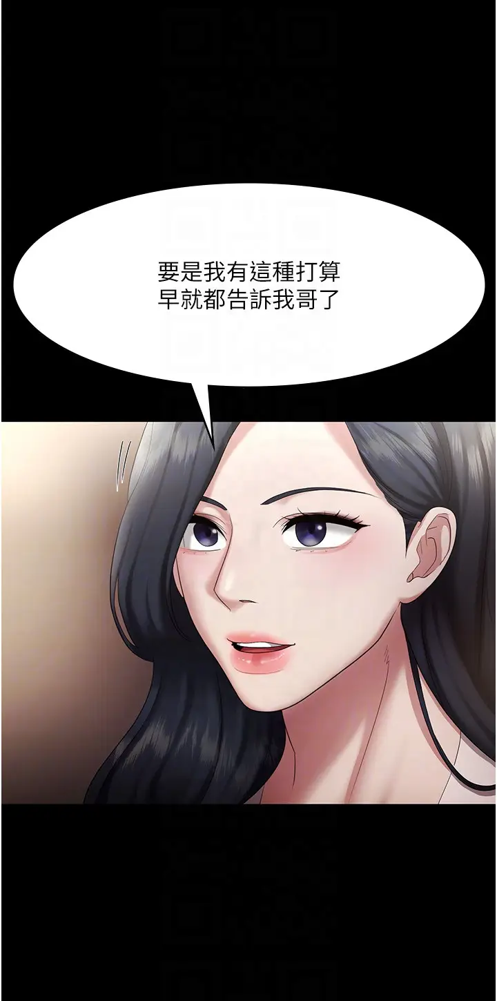 第33话  洞悉一切的上司_老板娘的诱惑