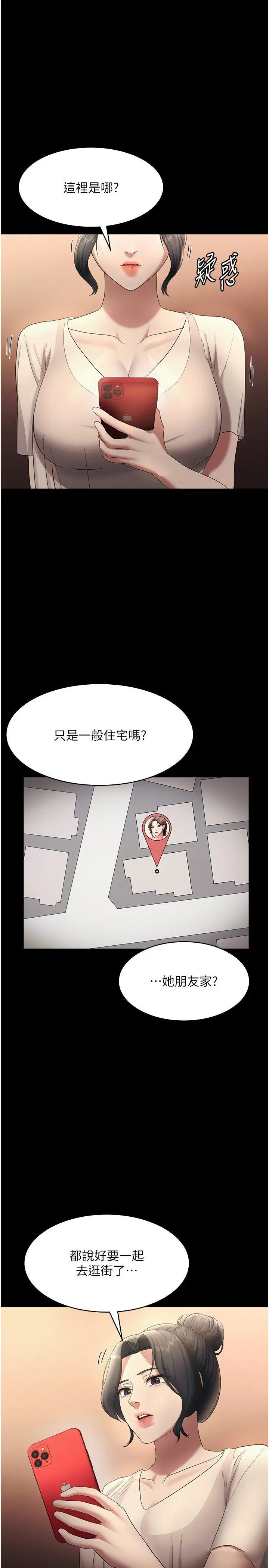 第32话  被小姑发现的姦情_老板娘的诱惑