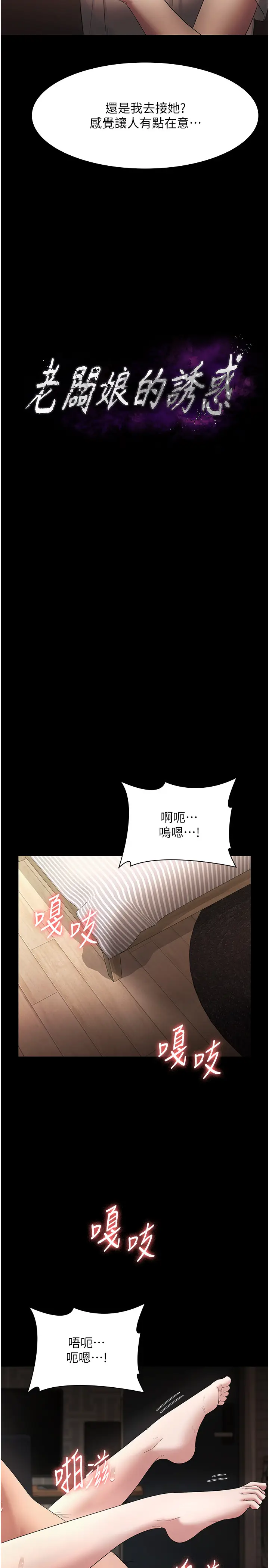 第32话  被小姑发现的姦情_老板娘的诱惑