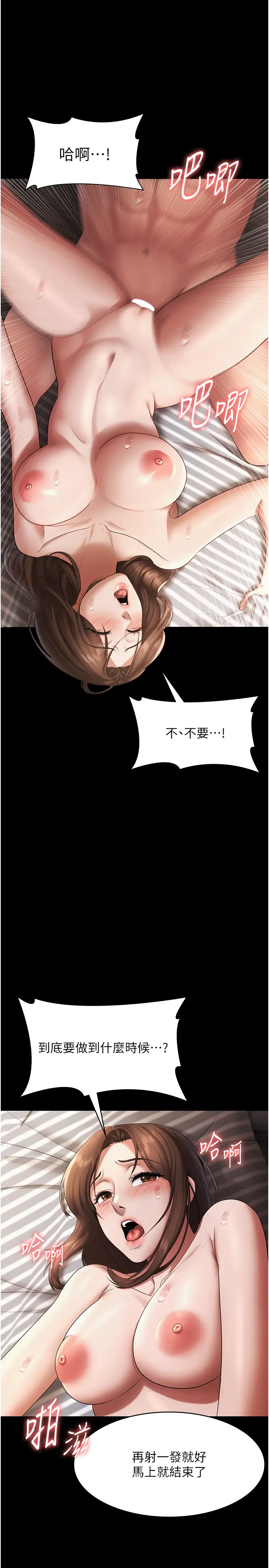 第32话  被小姑发现的姦情_老板娘的诱惑