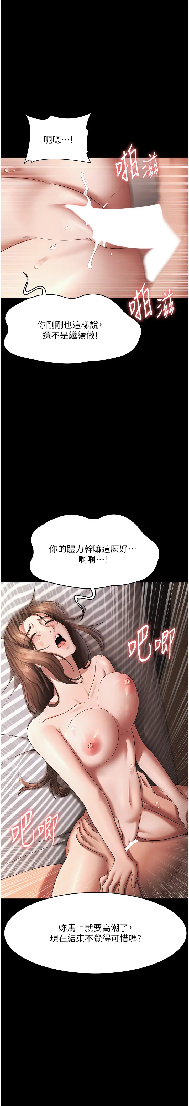 第32话  被小姑发现的姦情_老板娘的诱惑