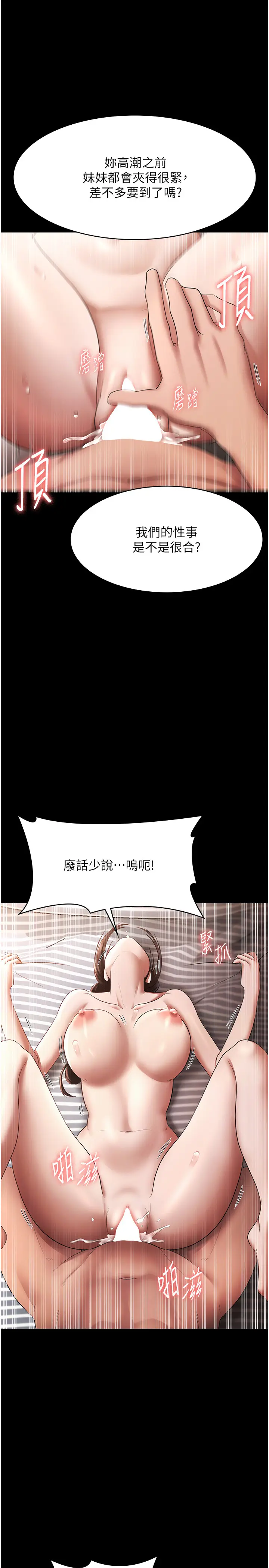 第32话  被小姑发现的姦情_老板娘的诱惑