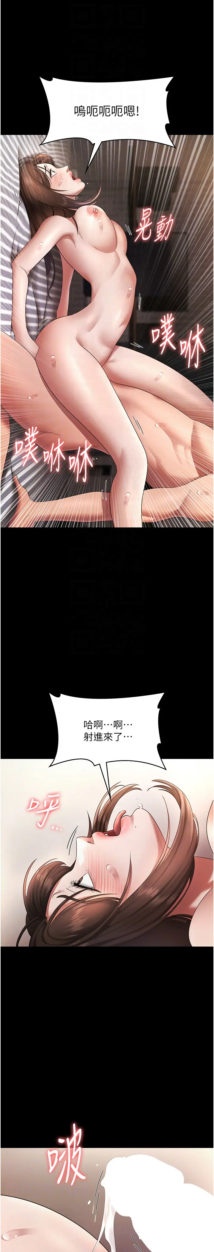 第32话  被小姑发现的姦情_老板娘的诱惑