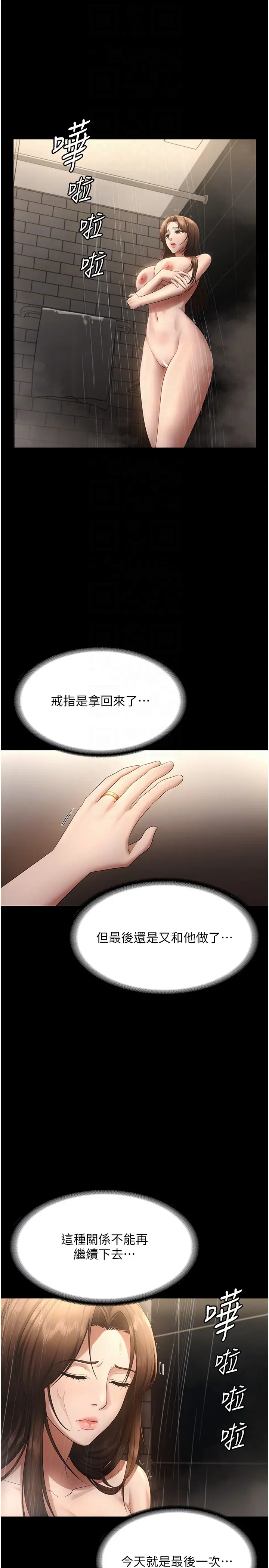 第32话  被小姑发现的姦情_老板娘的诱惑