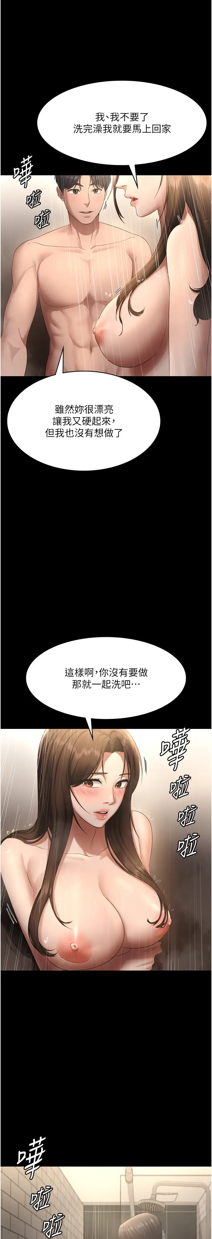 第32话  被小姑发现的姦情_老板娘的诱惑