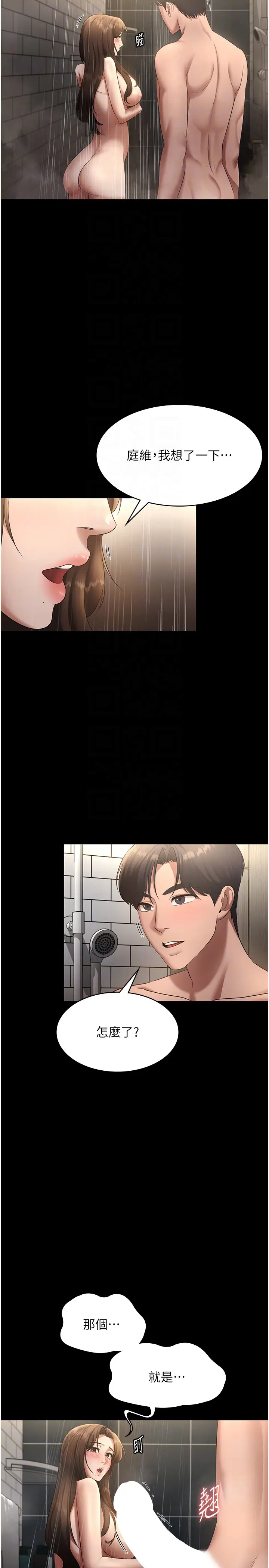 第32话  被小姑发现的姦情_老板娘的诱惑