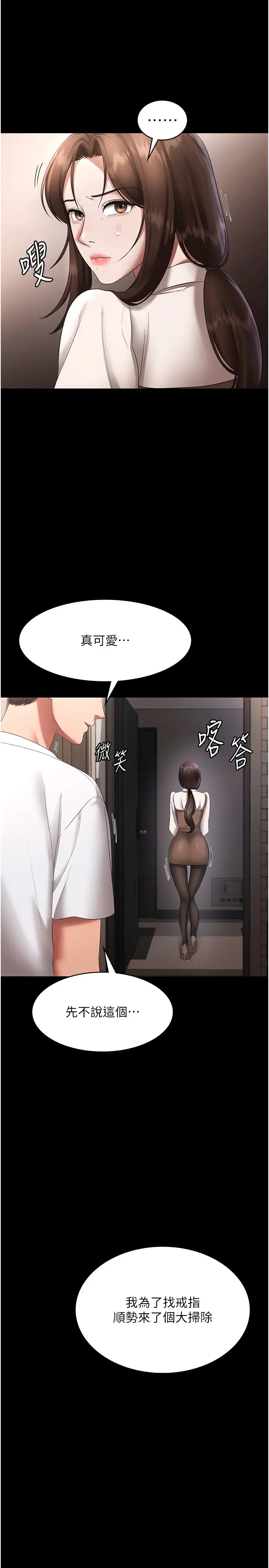 第32话  被小姑发现的姦情_老板娘的诱惑