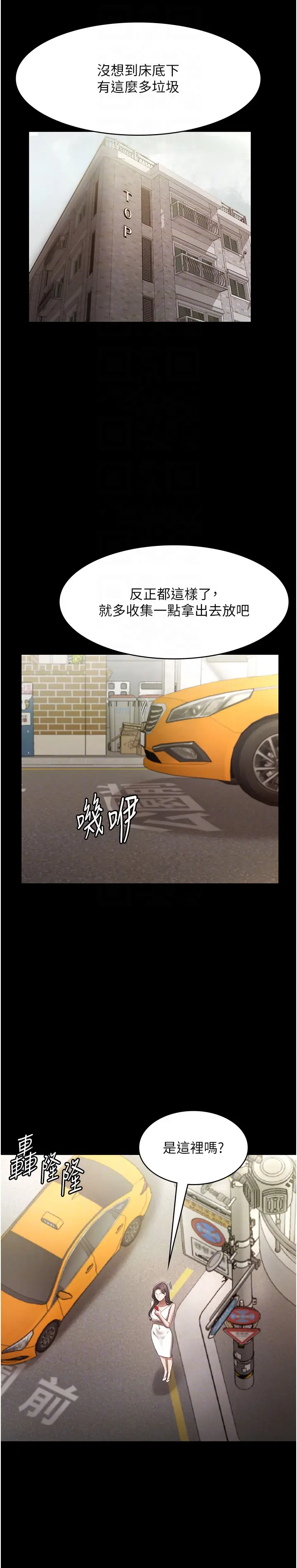 第32话  被小姑发现的姦情_老板娘的诱惑