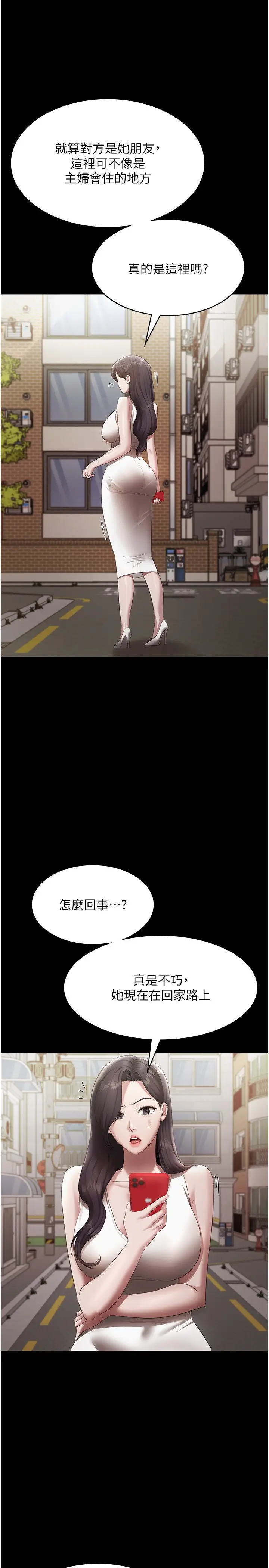 第32话  被小姑发现的姦情_老板娘的诱惑