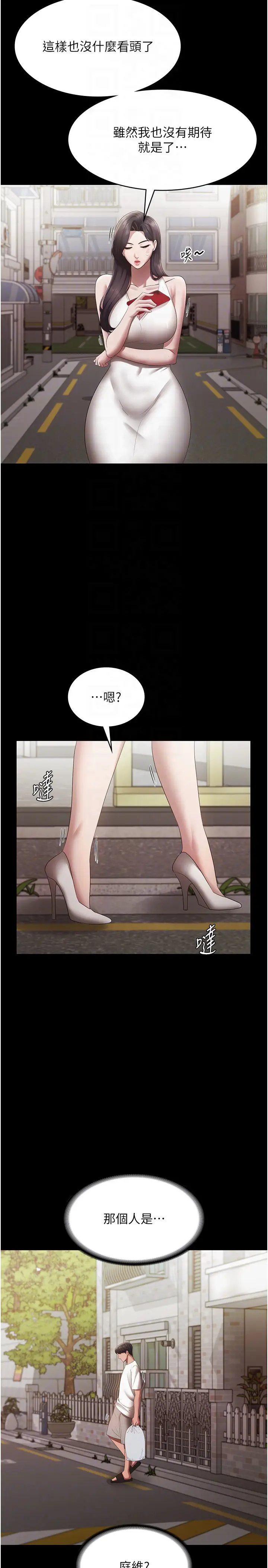 第32话  被小姑发现的姦情_老板娘的诱惑